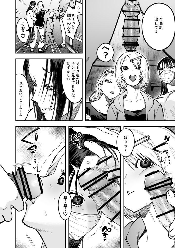 生えたてふたなり 春、開通中