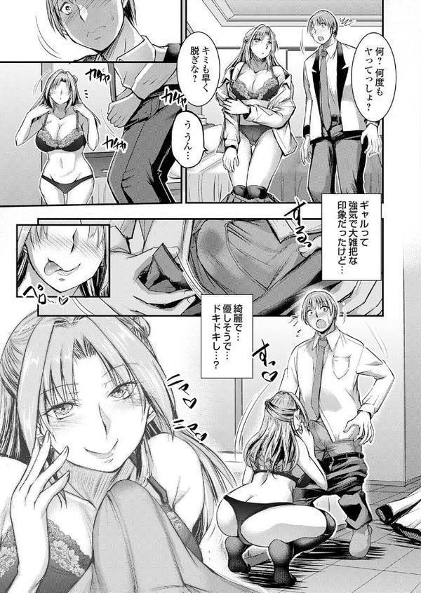 セックスマッチングアプリ 第四話