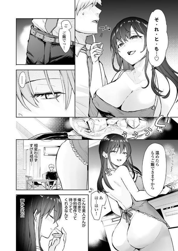 誰にも言えない性の悩み4 焦らずじっとり快楽感じてポリネシアン治療（セックス）