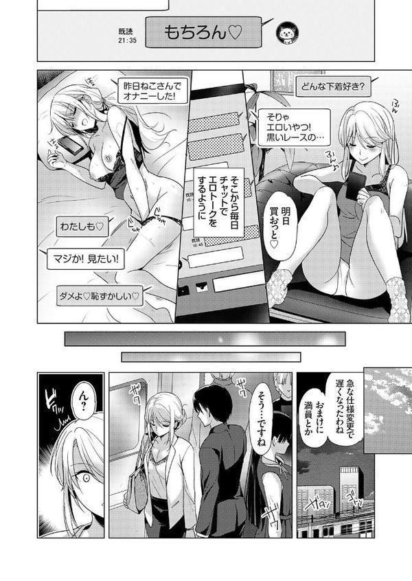 ツンな女上司は本当は甘えたい