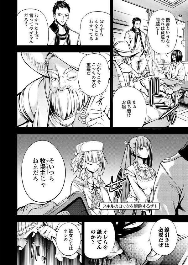 農場ゲーム 飼って拡げて収穫だ！ 8STEP「PK」