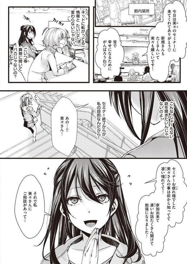 【自信過剰】貧困パパ活JDと3人のおじさん