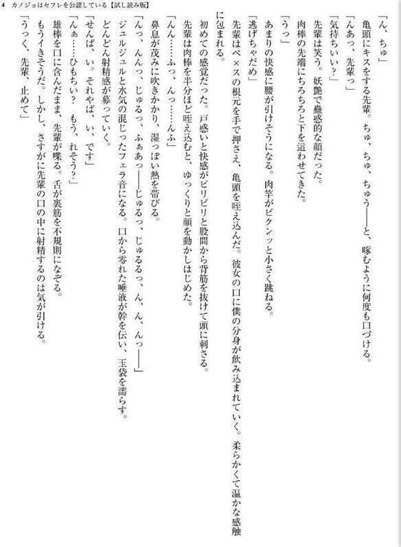 カノジョはセフレを公認している