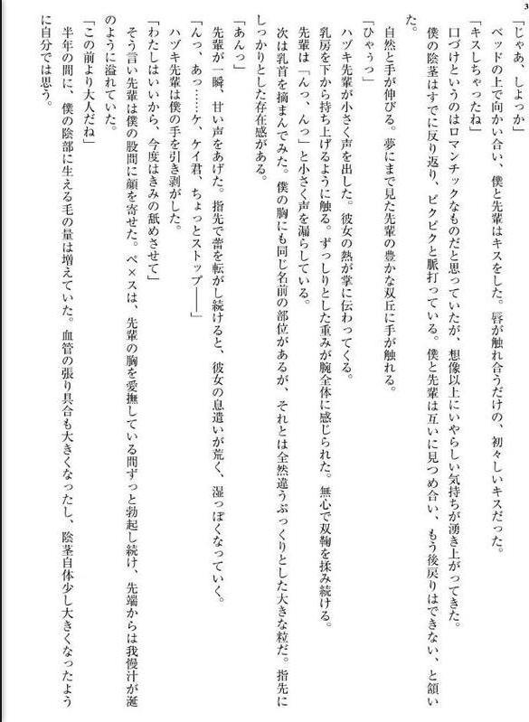 カノジョはセフレを公認している