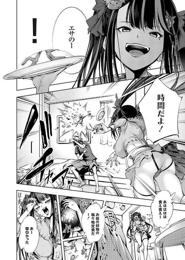 農場ゲーム 飼って拡げて収穫だ！ 1STEP「アプリ」