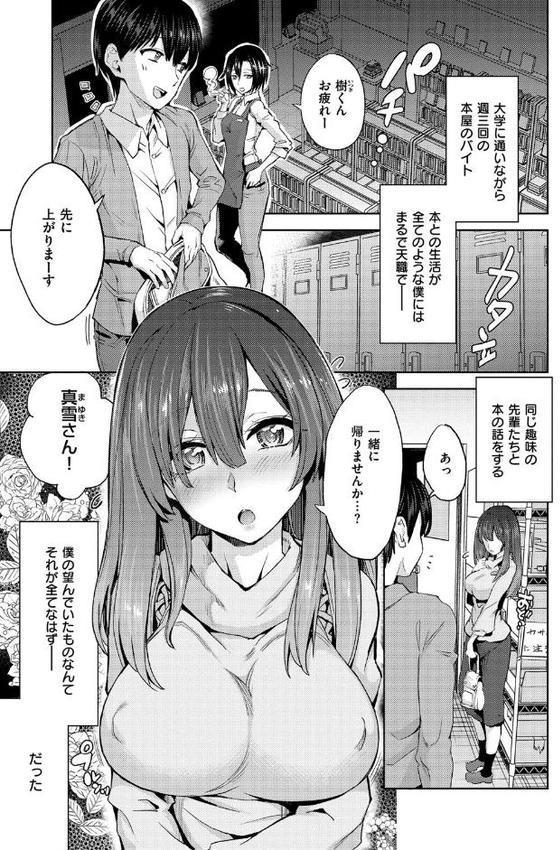 絶対きみとセックスするから。 【デジタル特装版】