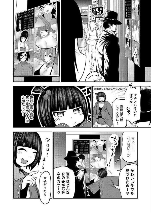 淫乱妖怪エクソシズム〜あかなめはフェラチオ中毒〜