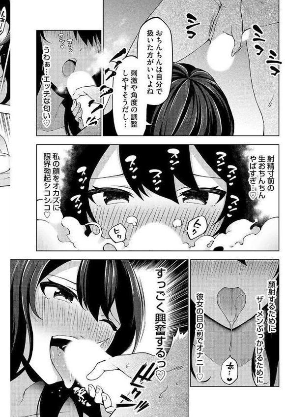 ひあなちゃんはAVみたいなHがしたい