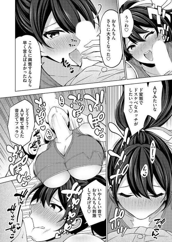 ひあなちゃんはAVみたいなHがしたい