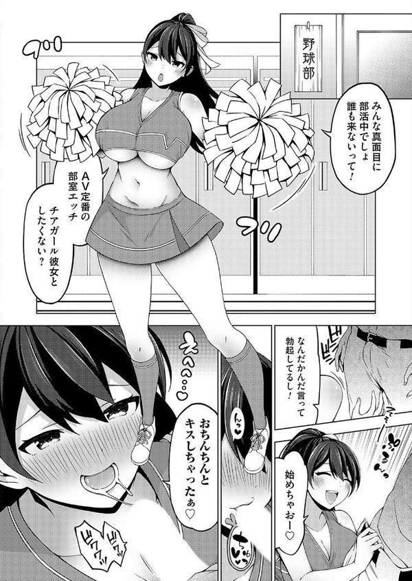 ひあなちゃんはAVみたいなHがしたい