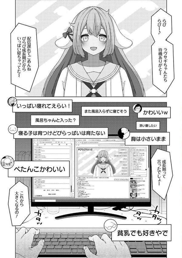 中の人は爆乳です◇【デジタル特装版】