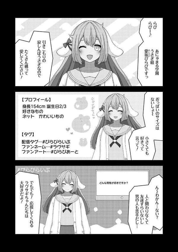 中の人は爆乳です◇【デジタル特装版】