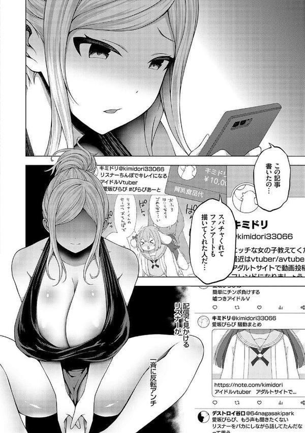 中の人は爆乳です◇【デジタル特装版】