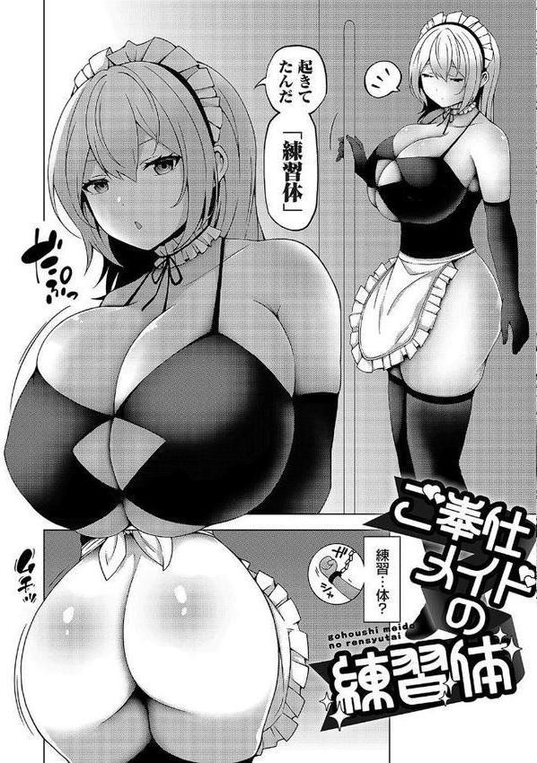 中の人は爆乳です◇【デジタル特装版】