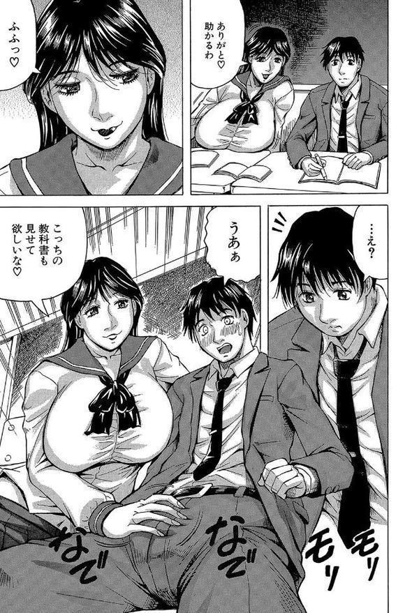 熟女学園〜クラスメイトは全員熟女〜【1話立ち読み付き】