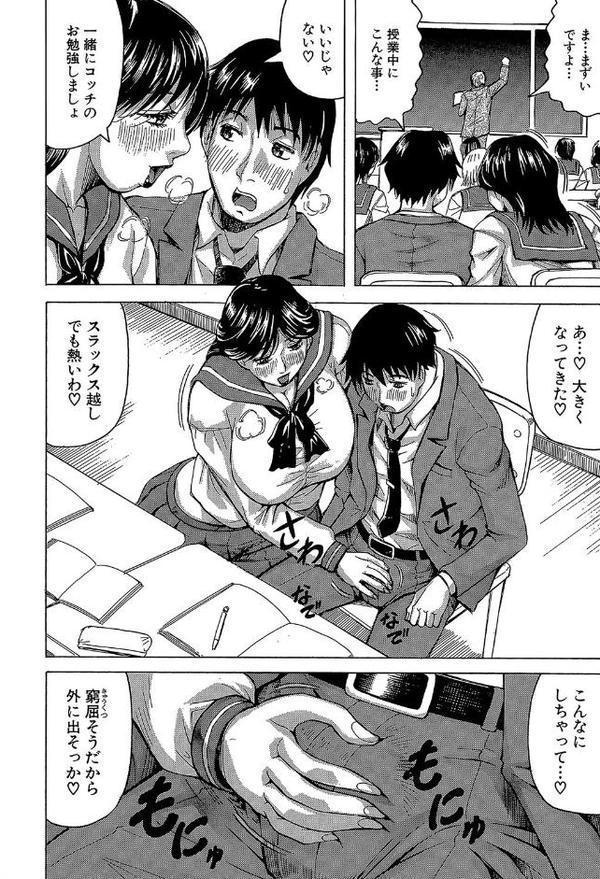 熟女学園〜クラスメイトは全員熟女〜【1話立ち読み付き】
