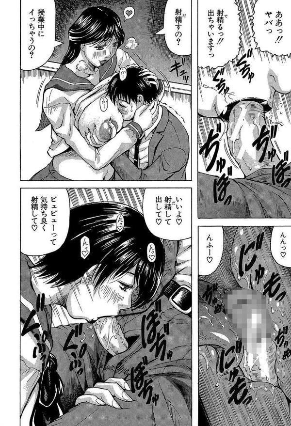 熟女学園〜クラスメイトは全員熟女〜【1話立ち読み付き】