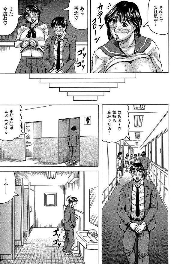 熟女学園〜クラスメイトは全員熟女〜【1話立ち読み付き】