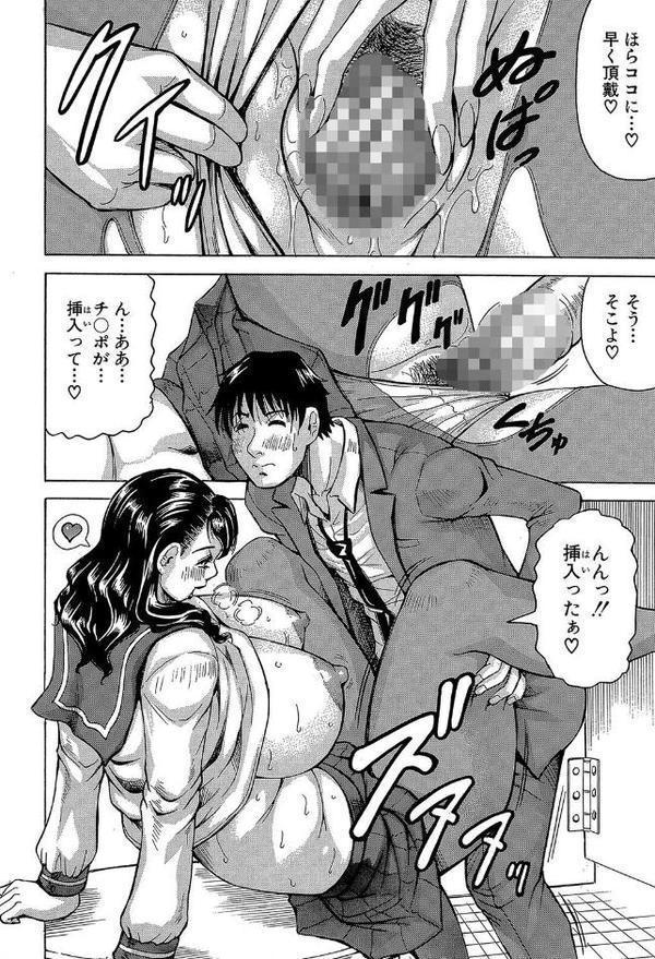 熟女学園〜クラスメイトは全員熟女〜【1話立ち読み付き】