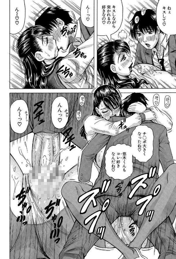 熟女学園〜クラスメイトは全員熟女〜【1話立ち読み付き】