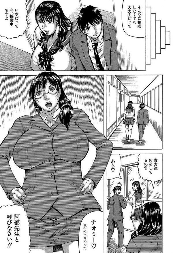 熟女学園〜クラスメイトは全員熟女〜【1話立ち読み付き】