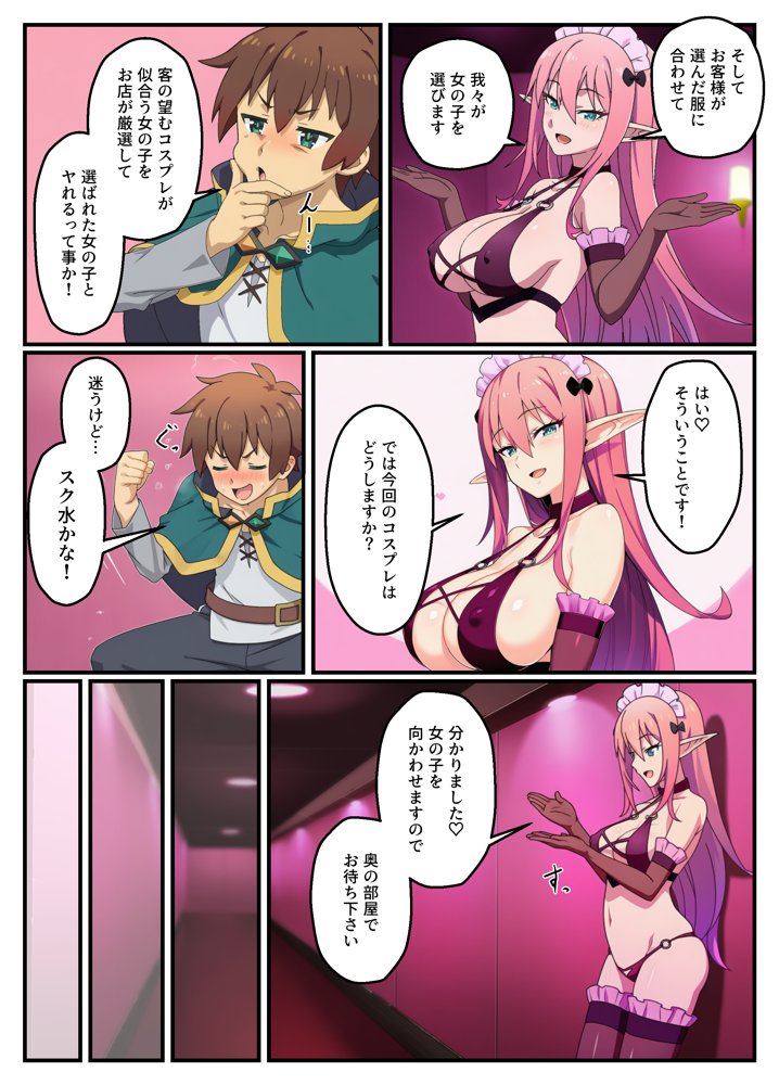 この素晴らしい風俗で中出しを! hitomiエロ漫画raw(同人誌)無料サンプル画像003