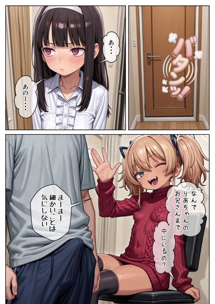 今俺の部屋はミニギャルに占拠されている3 hitomiエロ漫画raw(同人誌)無料サンプル画像011