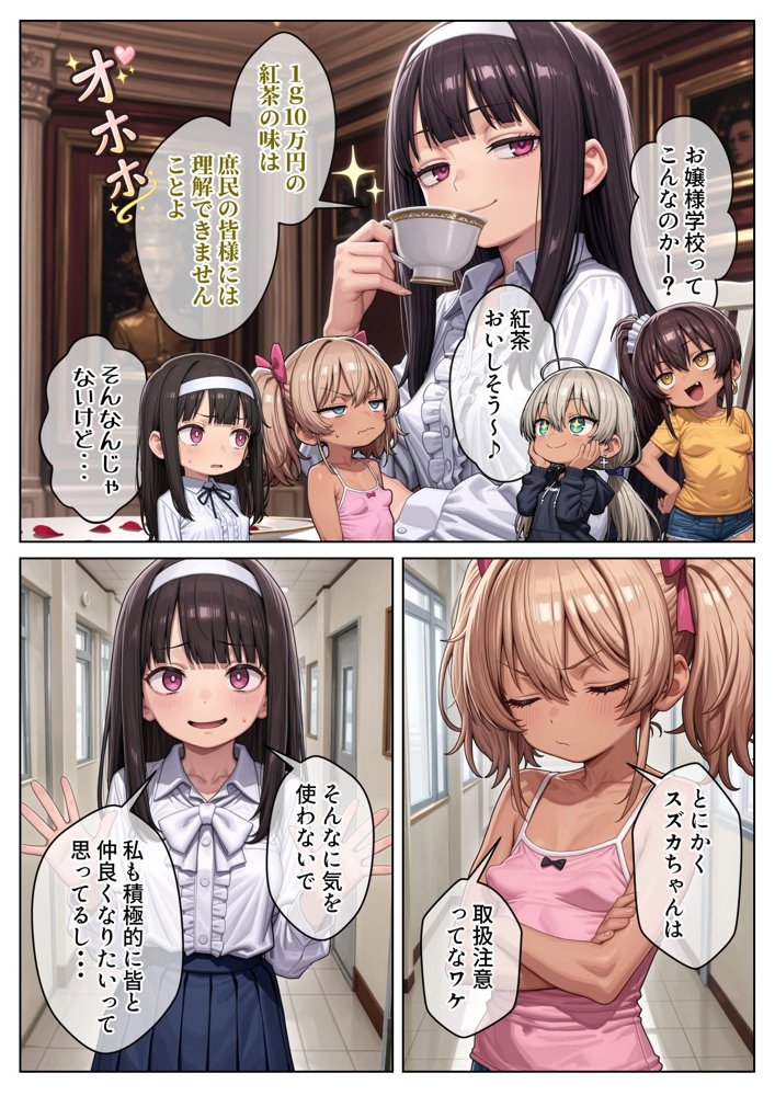 今俺の部屋はミニギャルに占拠されている3 hitomiエロ漫画raw(同人誌)無料サンプル画像005