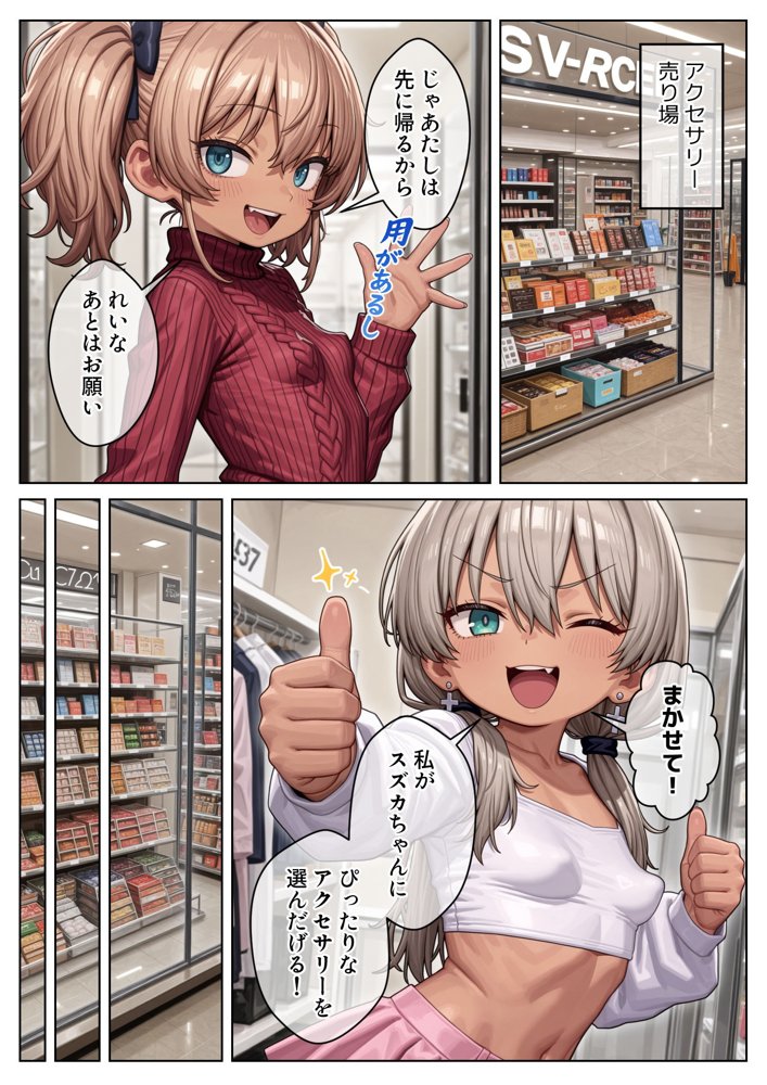 今俺の部屋はミニギャルに占拠されている3 hitomiエロ漫画raw(同人誌)無料サンプル画像028