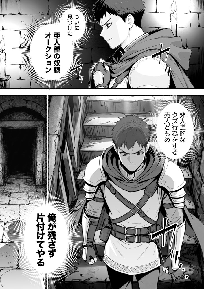 元奴●獣人ちゃんはご主人様と毎日えっちがしたい！