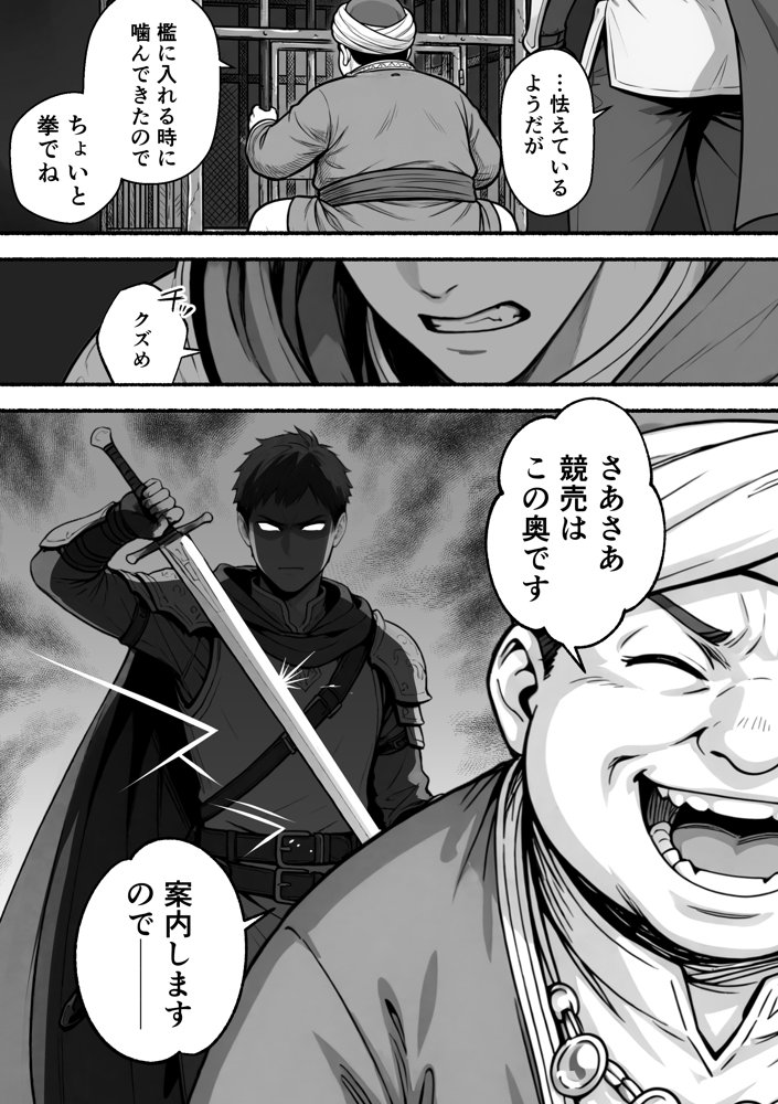 元奴●獣人ちゃんはご主人様と毎日えっちがしたい！