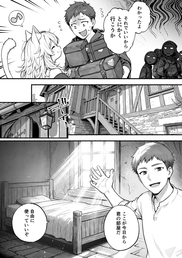 元奴●獣人ちゃんはご主人様と毎日えっちがしたい！