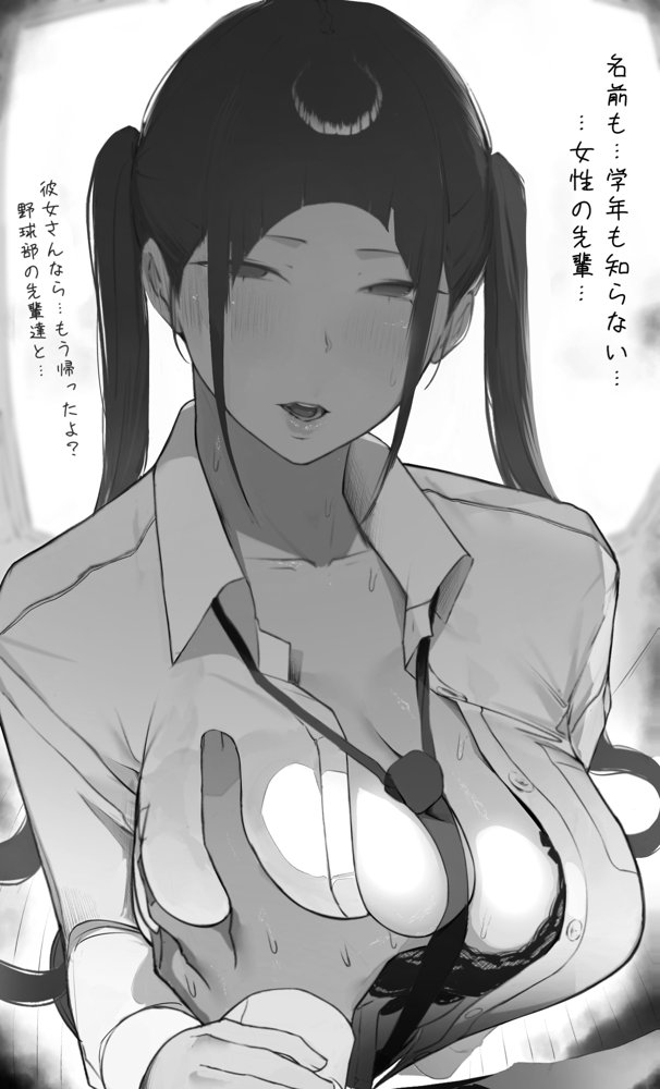 NTR事後報告2 after hitomiエロ漫画raw(同人誌)無料サンプル画像004