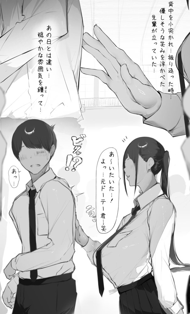 NTR事後報告2 after hitomiエロ漫画raw(同人誌)無料サンプル画像005