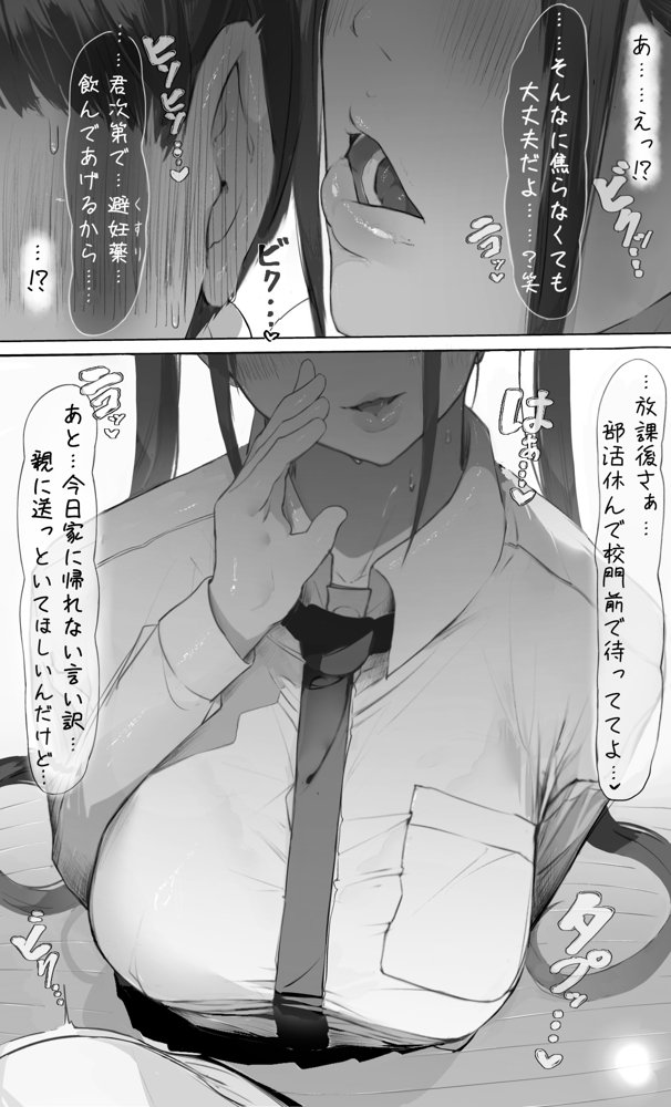 NTR事後報告2 after hitomiエロ漫画raw(同人誌)無料サンプル画像008