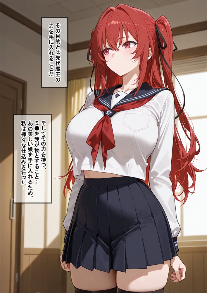 妹魔王の堕落〜魔族に攫われた妹はあらゆる手管で寝取られる〜