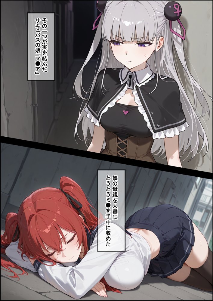 妹魔王の堕落〜魔族に攫われた妹はあらゆる手管で寝取られる〜