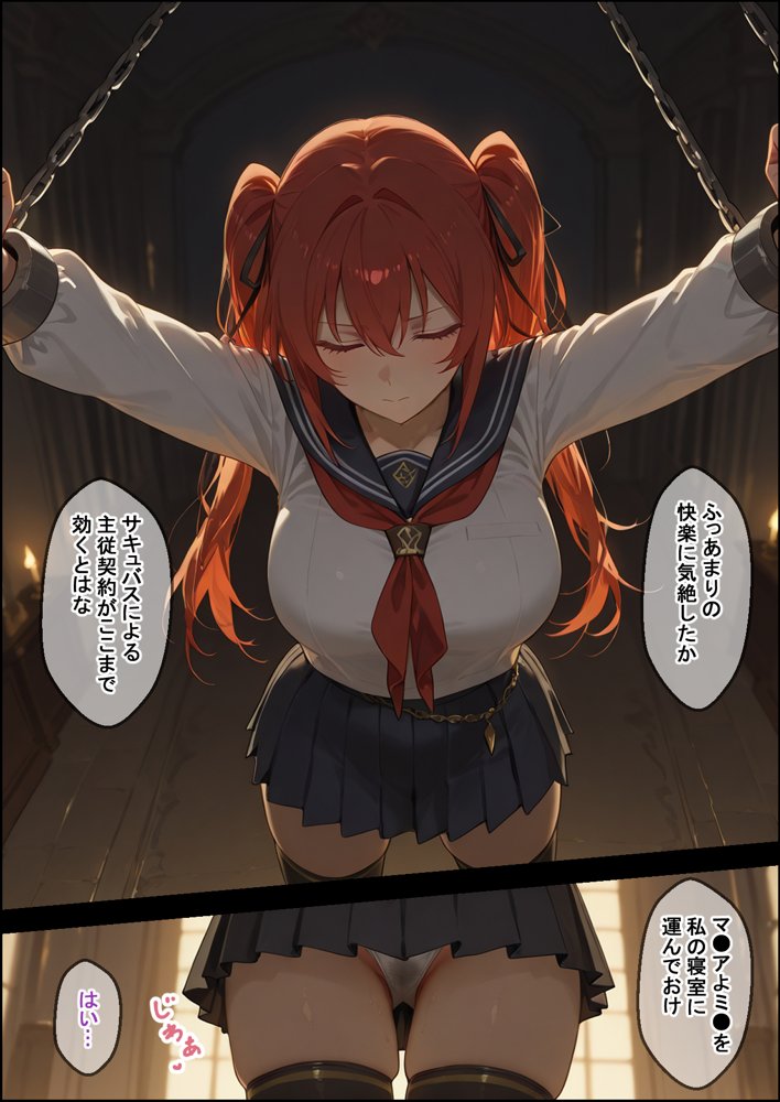 妹魔王の堕落〜魔族に攫われた妹はあらゆる手管で寝取られる〜