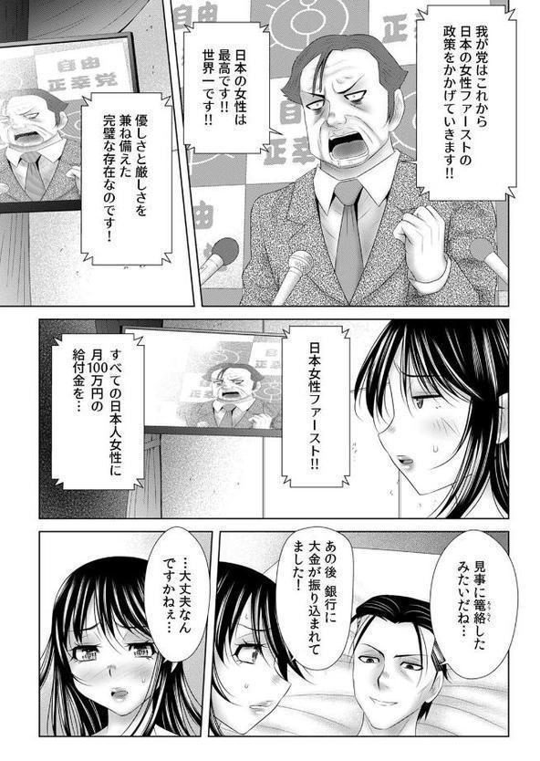 「挿入れたら本当に契約してくれますか…？」生保のお姉さんをネトる調教浮気SEX（33）