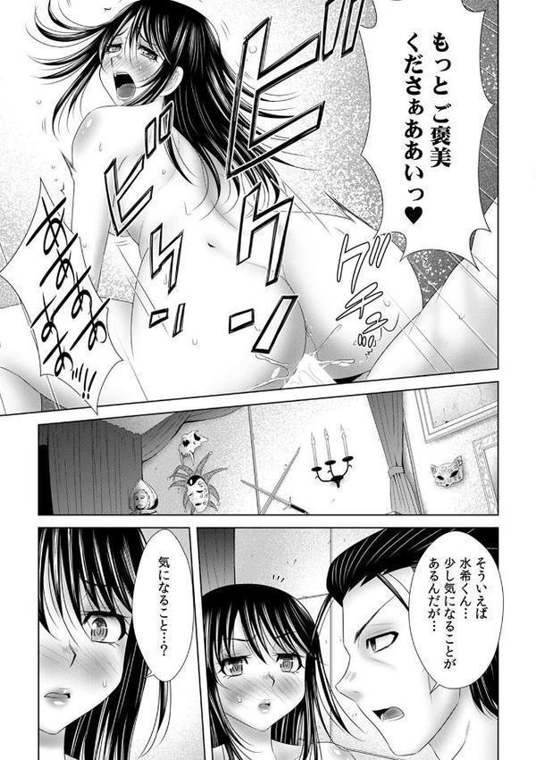 「挿入れたら本当に契約してくれますか…？」生保のお姉さんをネトる調教浮気SEX（33）