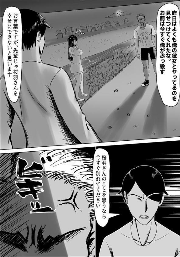 清楚な幼馴染の桜羽美咲さんを彼氏から寝取って生中出しする話3（最終刊）