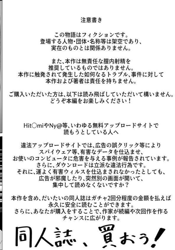 清楚な幼馴染の桜羽美咲さんを彼氏から寝取って生中出しする話3（最終刊）