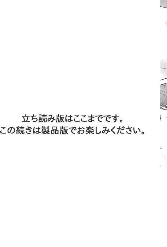 人妻の柔らかな肌を抱いて〜娘を言い訳に家庭教師に抱かれる奥様〜【増量版】3
