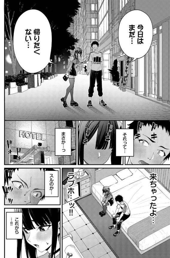 地雷系リべンジマッチ