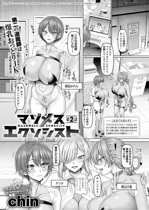 comicアンスリウム Vol.155 2026年3月号