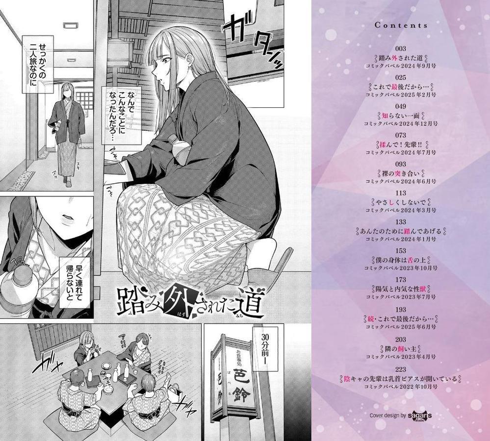 溺れる私、蕩ける私【デジタル特装版】【FANZA限定版】 hitomiエロ漫画raw(同人誌)無料サンプル画像002