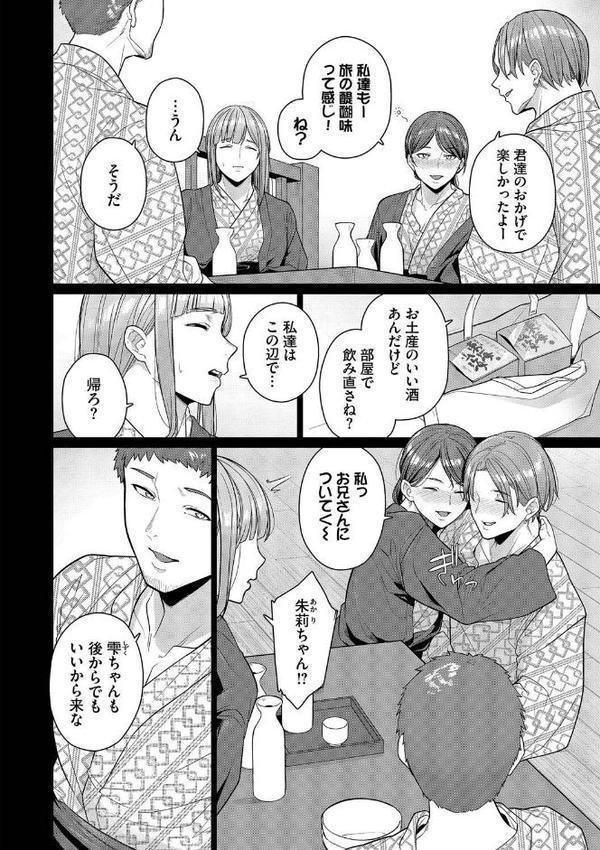 溺れる私、蕩ける私【デジタル特装版】【FANZA限定版】 hitomiエロ漫画raw(同人誌)無料サンプル画像003