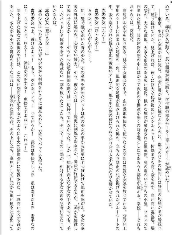 Geminism 〜げみにずむ〜 小説【FANZA限定フルカラー版】 hitomiエロ漫画raw(同人誌)無料サンプル画像008