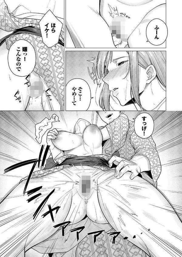 溺れる私、蕩ける私【デジタル特装版】【FANZA限定版】 hitomiエロ漫画raw(同人誌)無料サンプル画像008