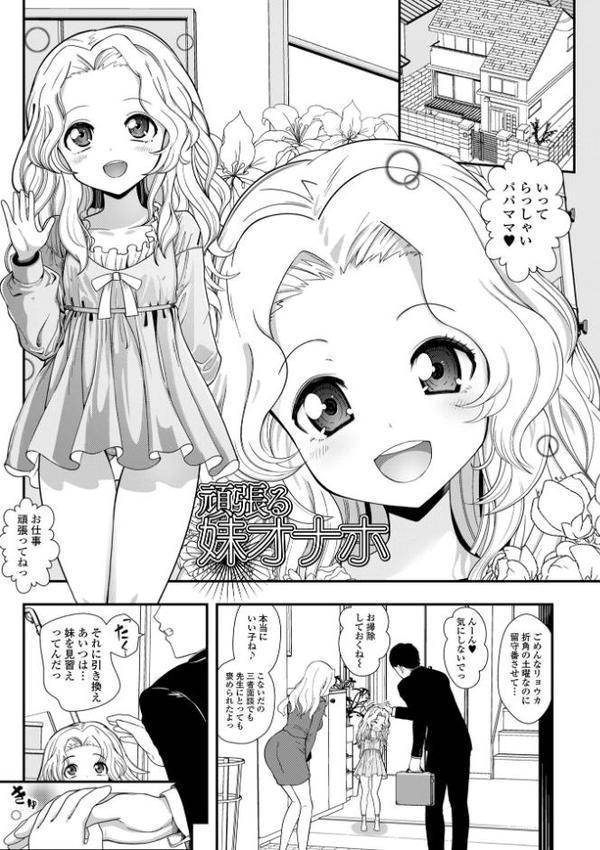 ぷにメロ王国【デジタル特装版】